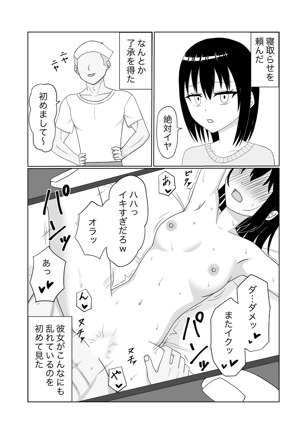 試し読み 3