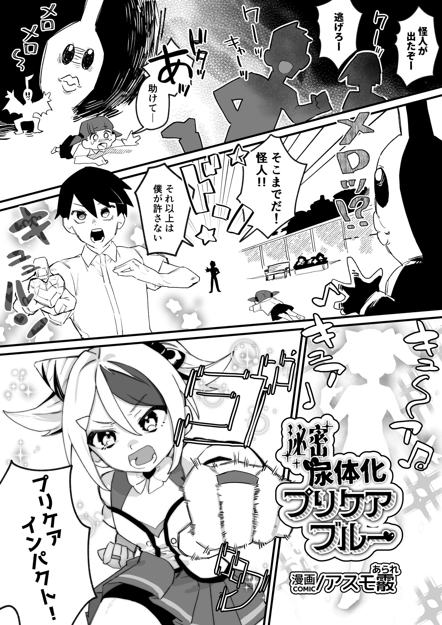 試し読み 5