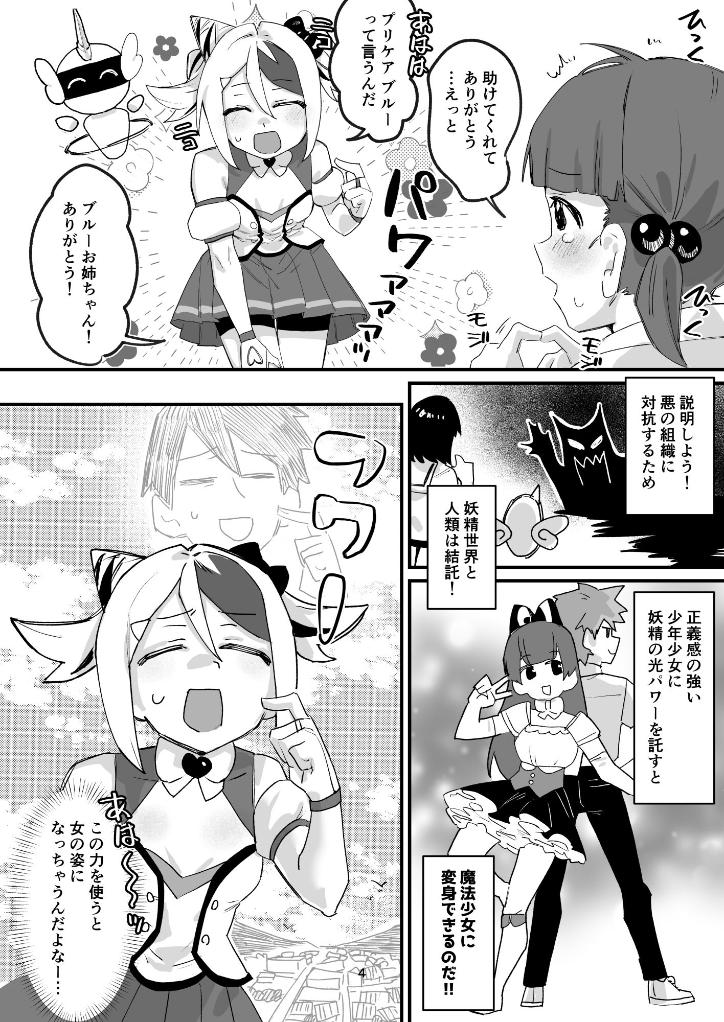 試し読み 6