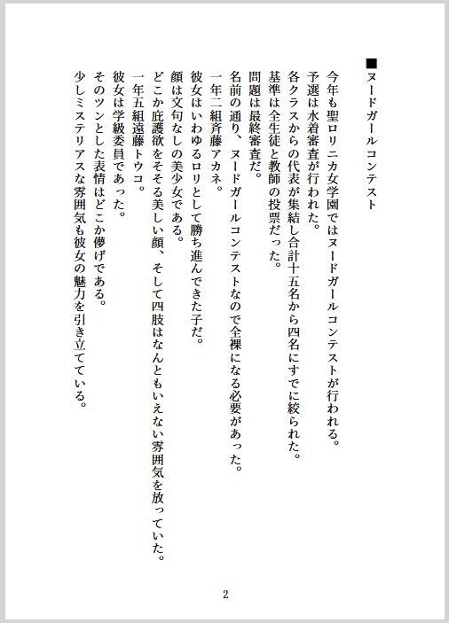 試し読み 1