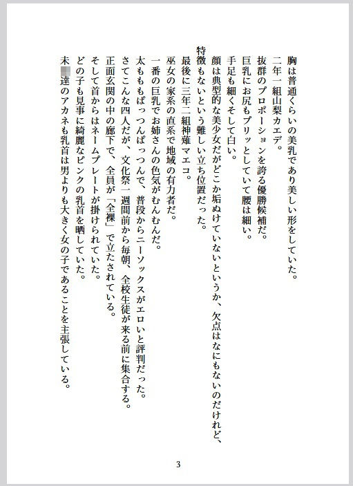 試し読み 2
