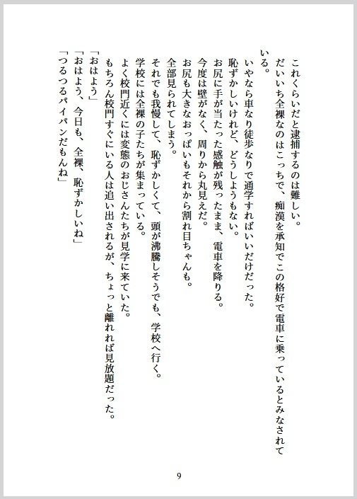 試し読み 6