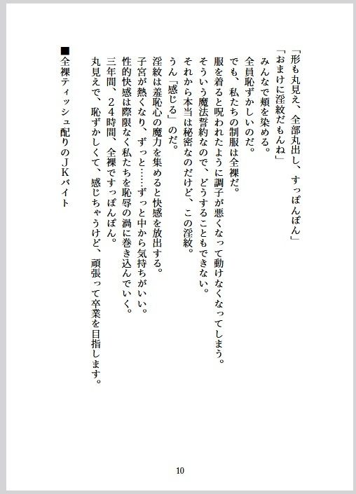 試し読み 7