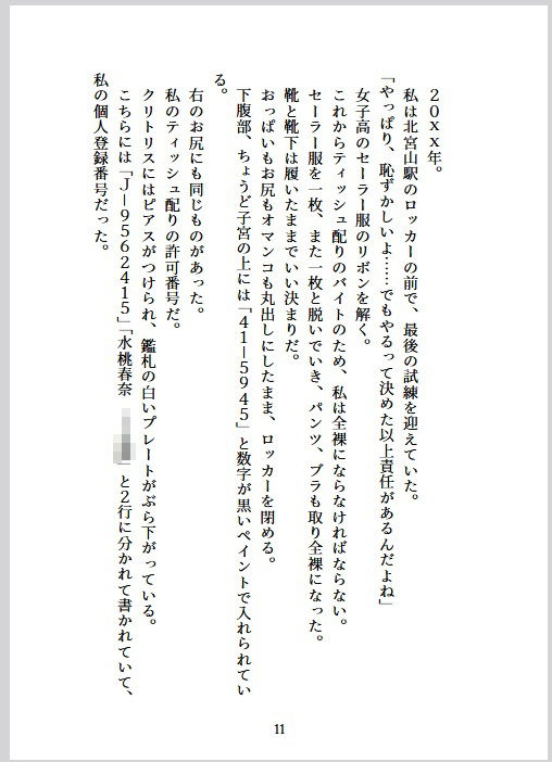 試し読み 8