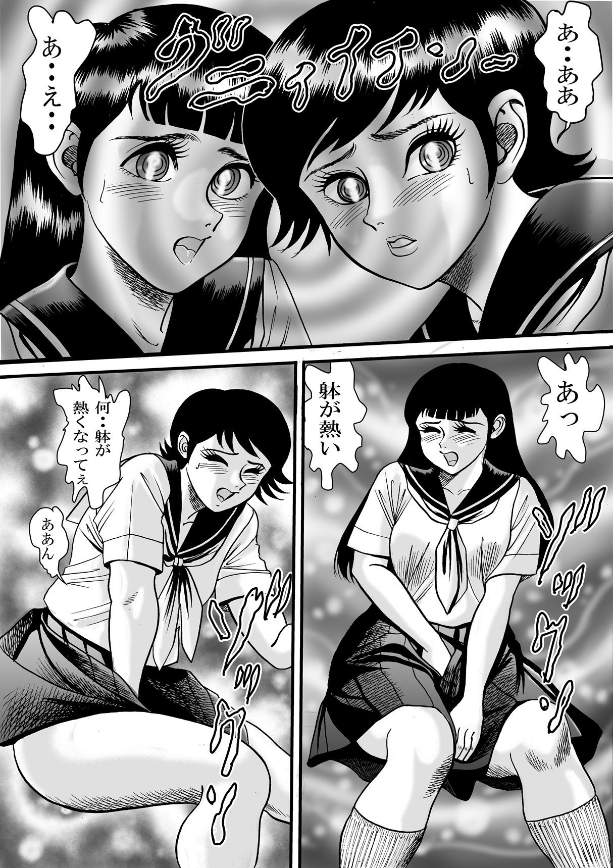 試し読み 9