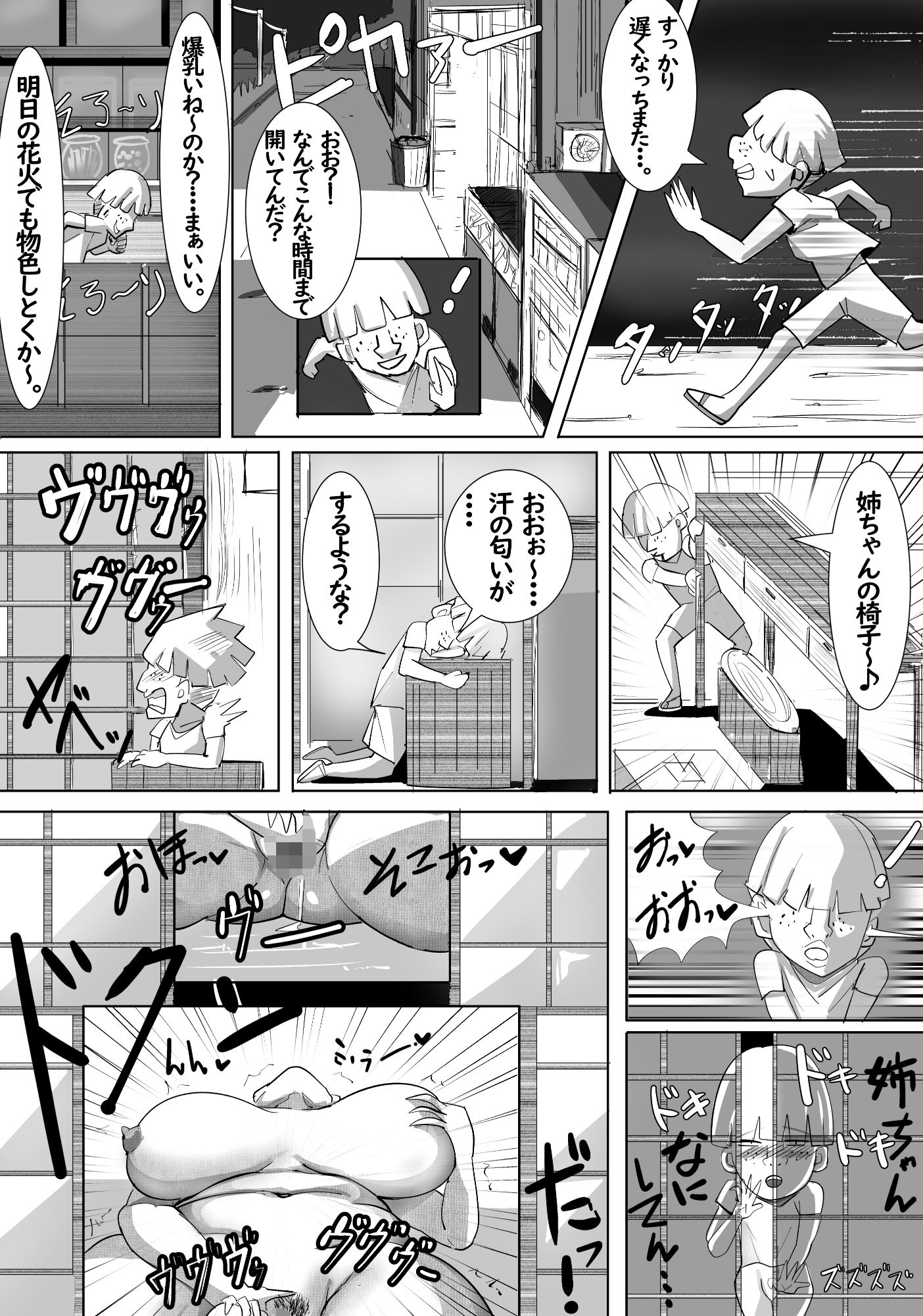 試し読み 6