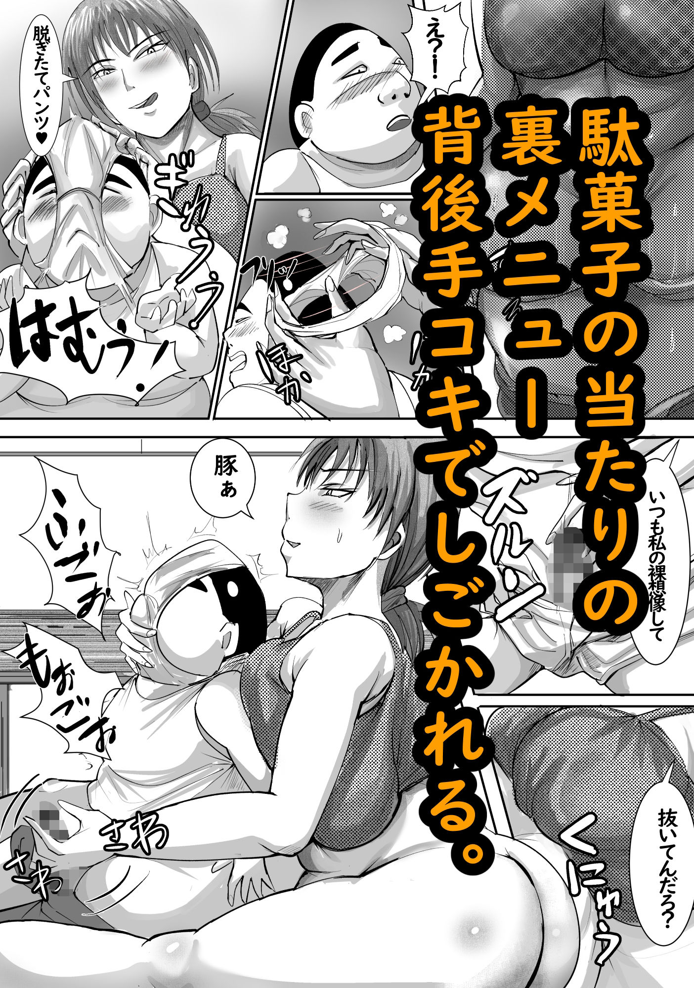 試し読み 8