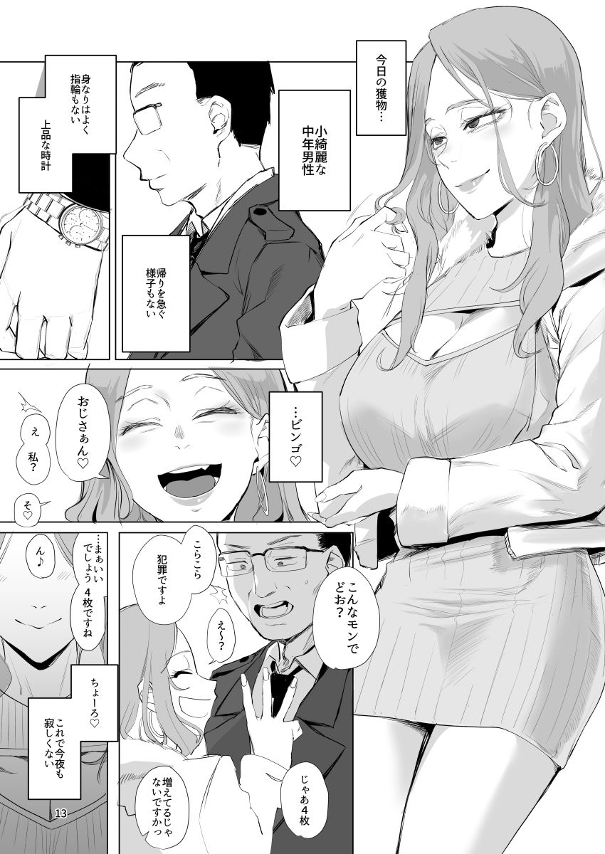 試し読み 6