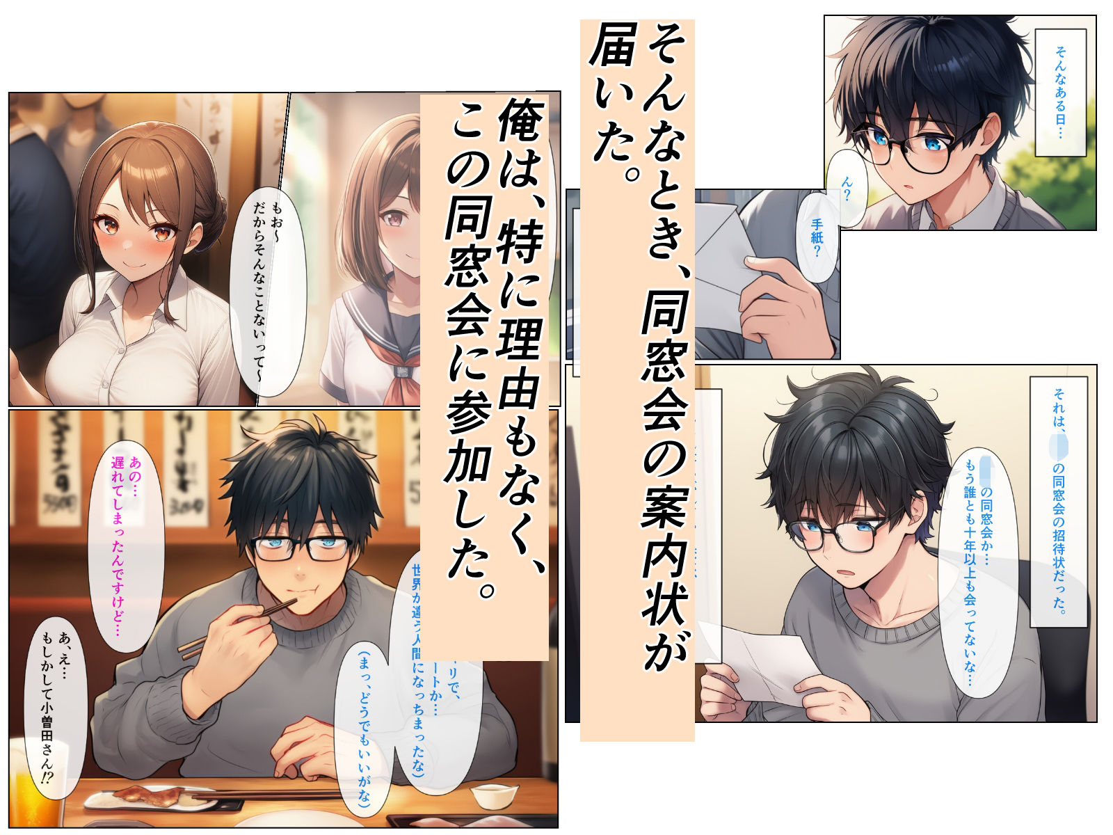 試し読み 2