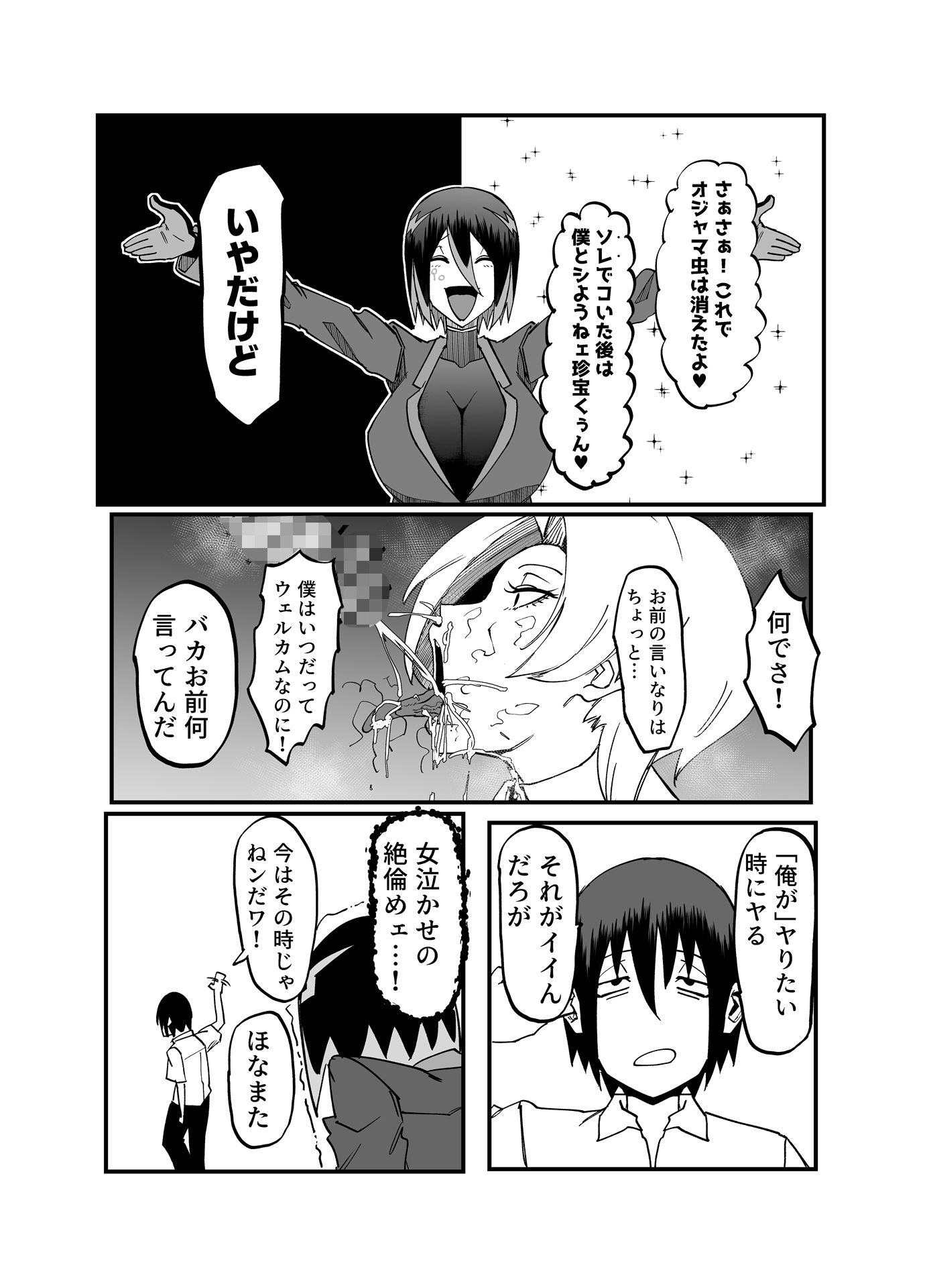 試し読み 3
