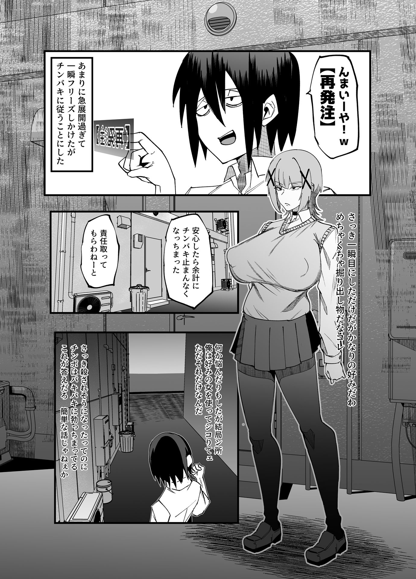 試し読み 7