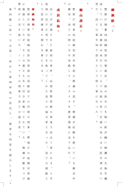 試し読み 3