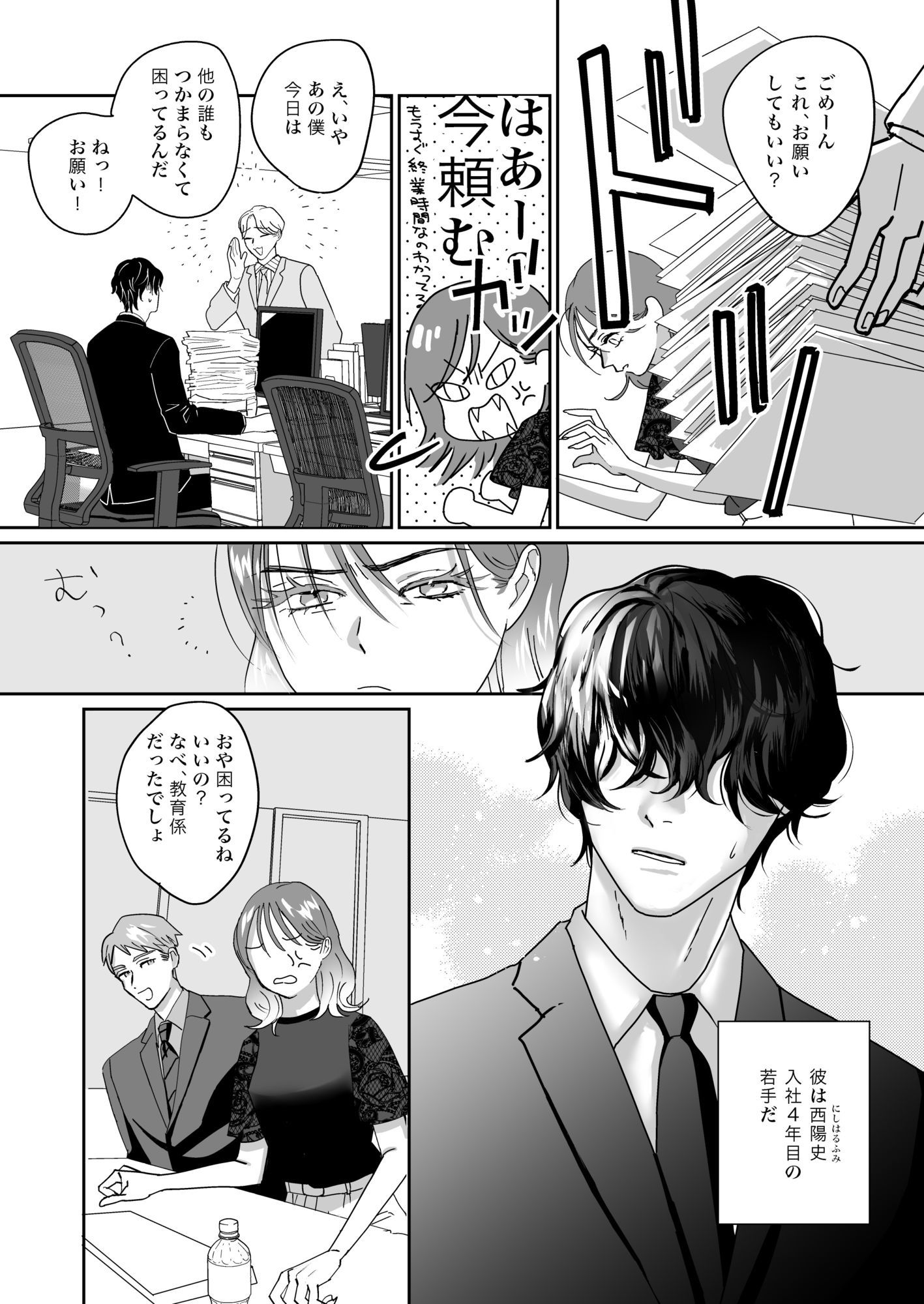 試し読み 3