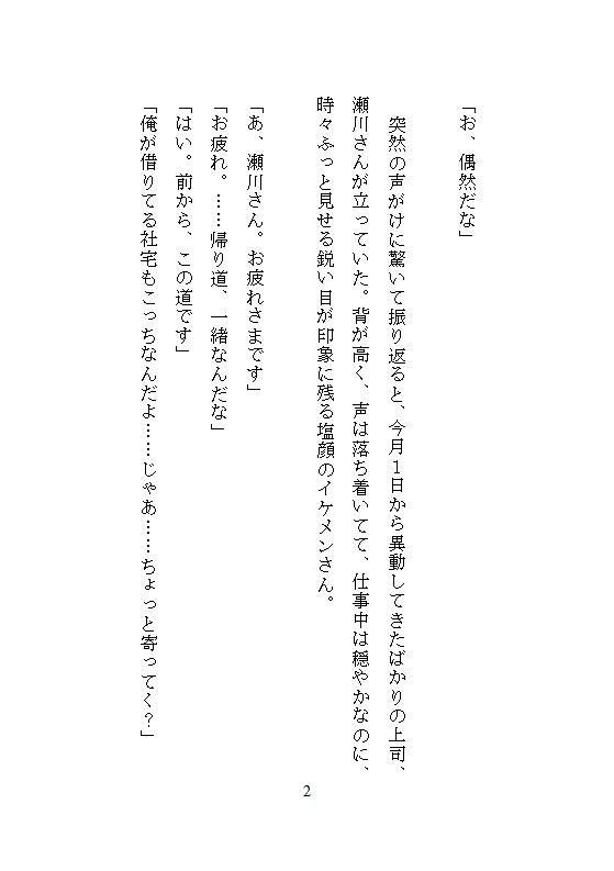 試し読み 3
