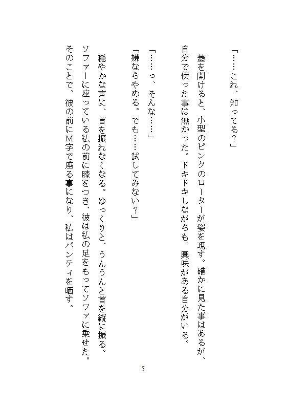 試し読み 6