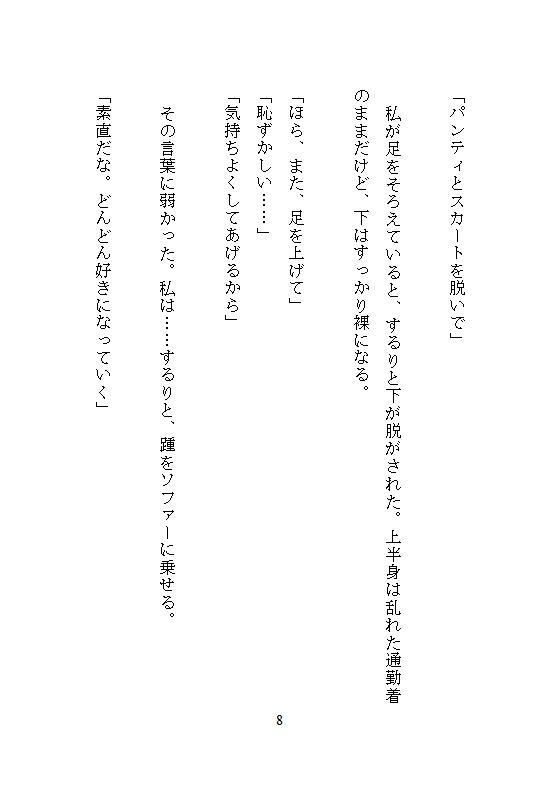 試し読み 9