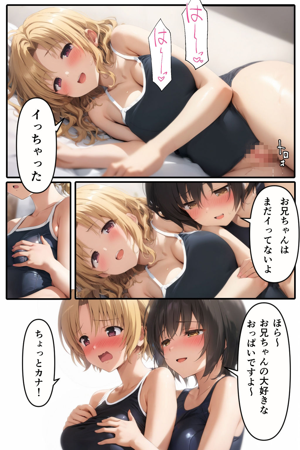 試し読み 4