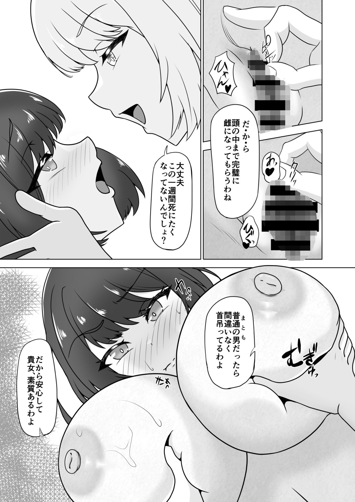 試し読み 4
