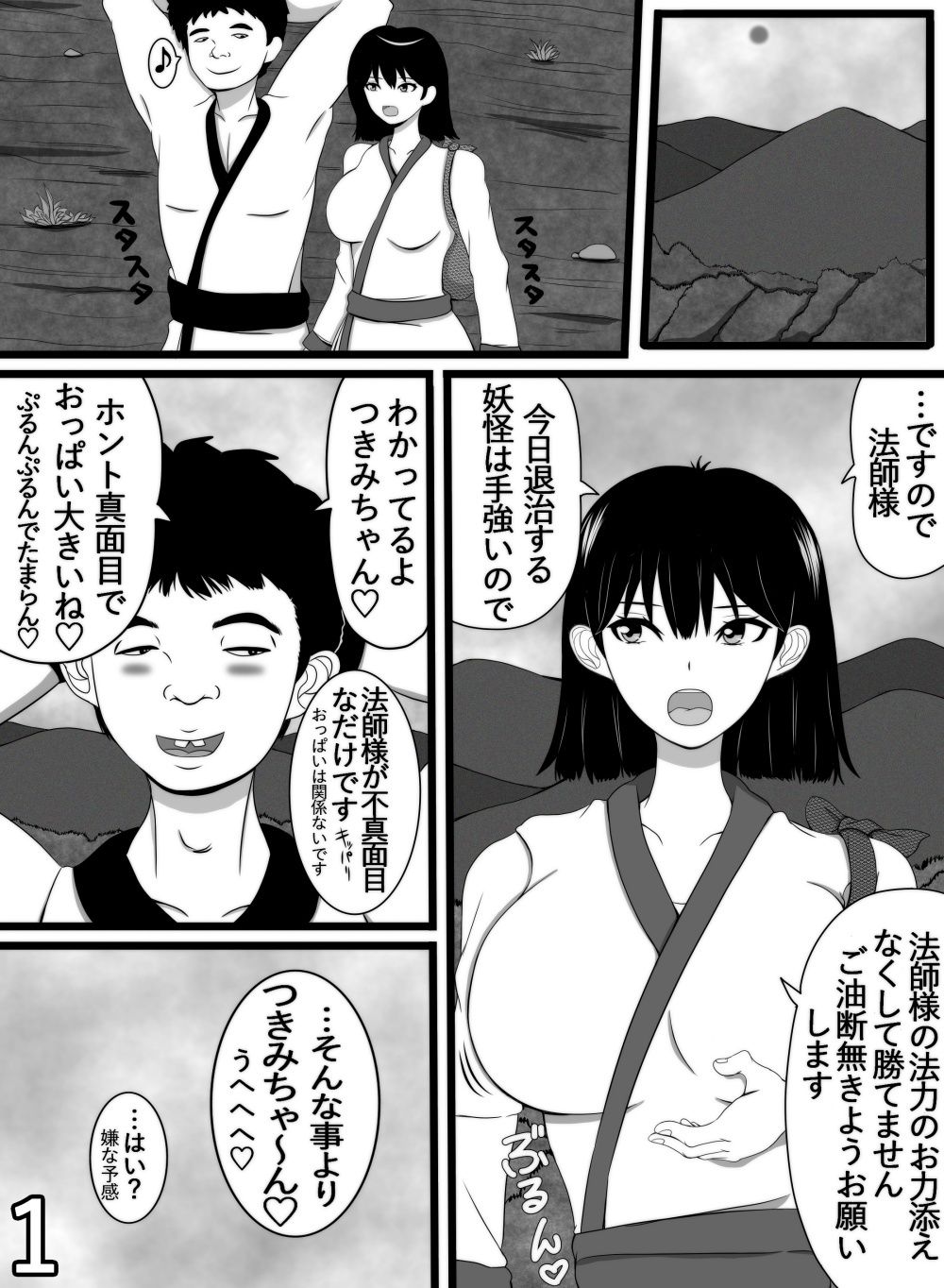試し読み 2