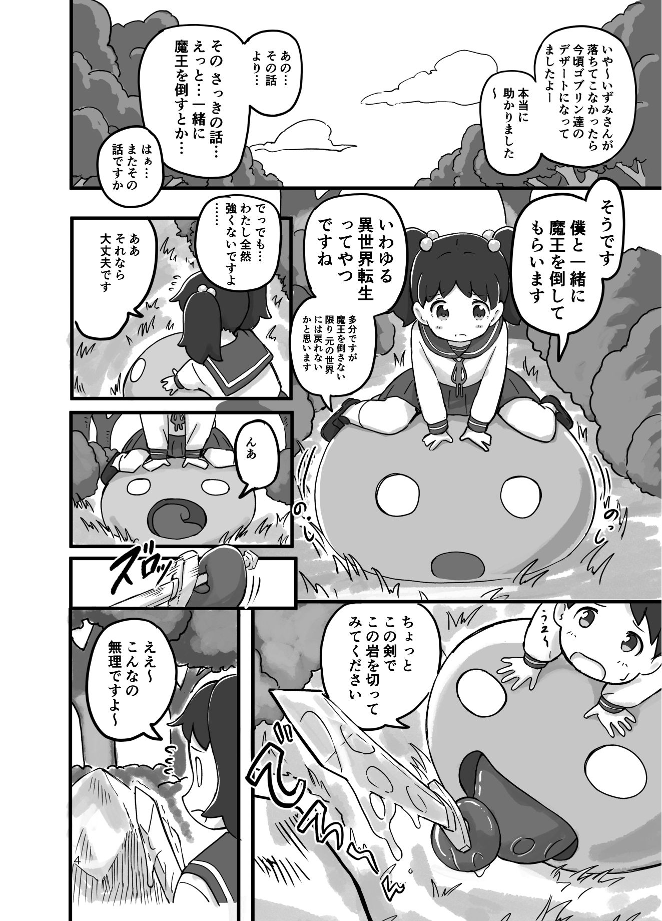 試し読み 2