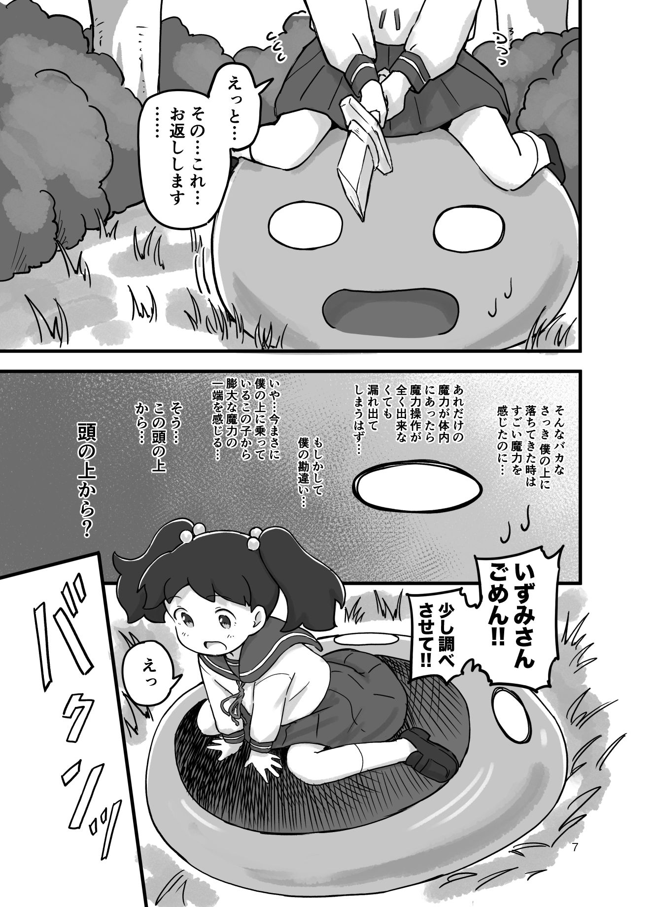 試し読み 5