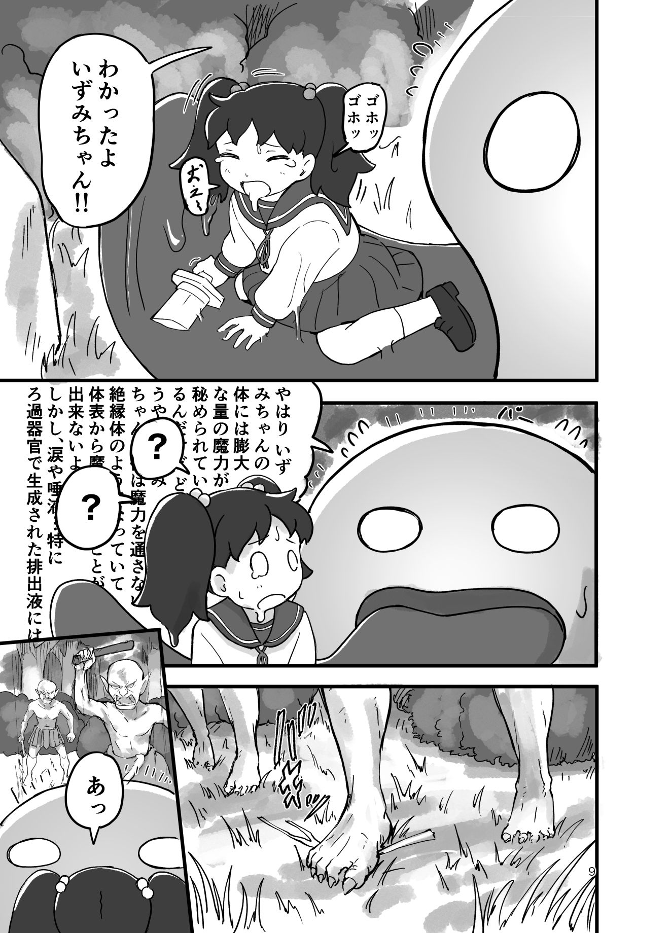 試し読み 7