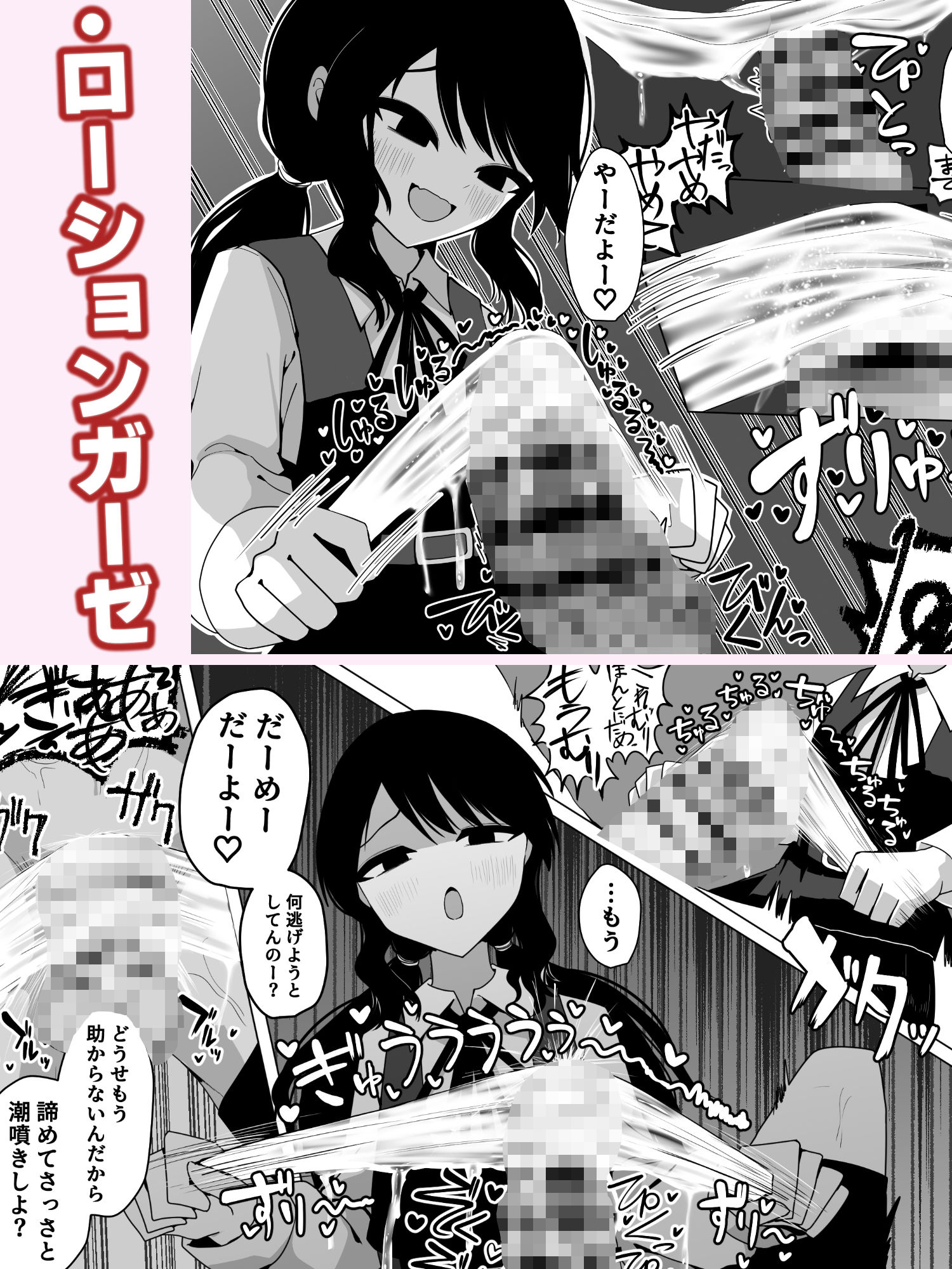 試し読み 6