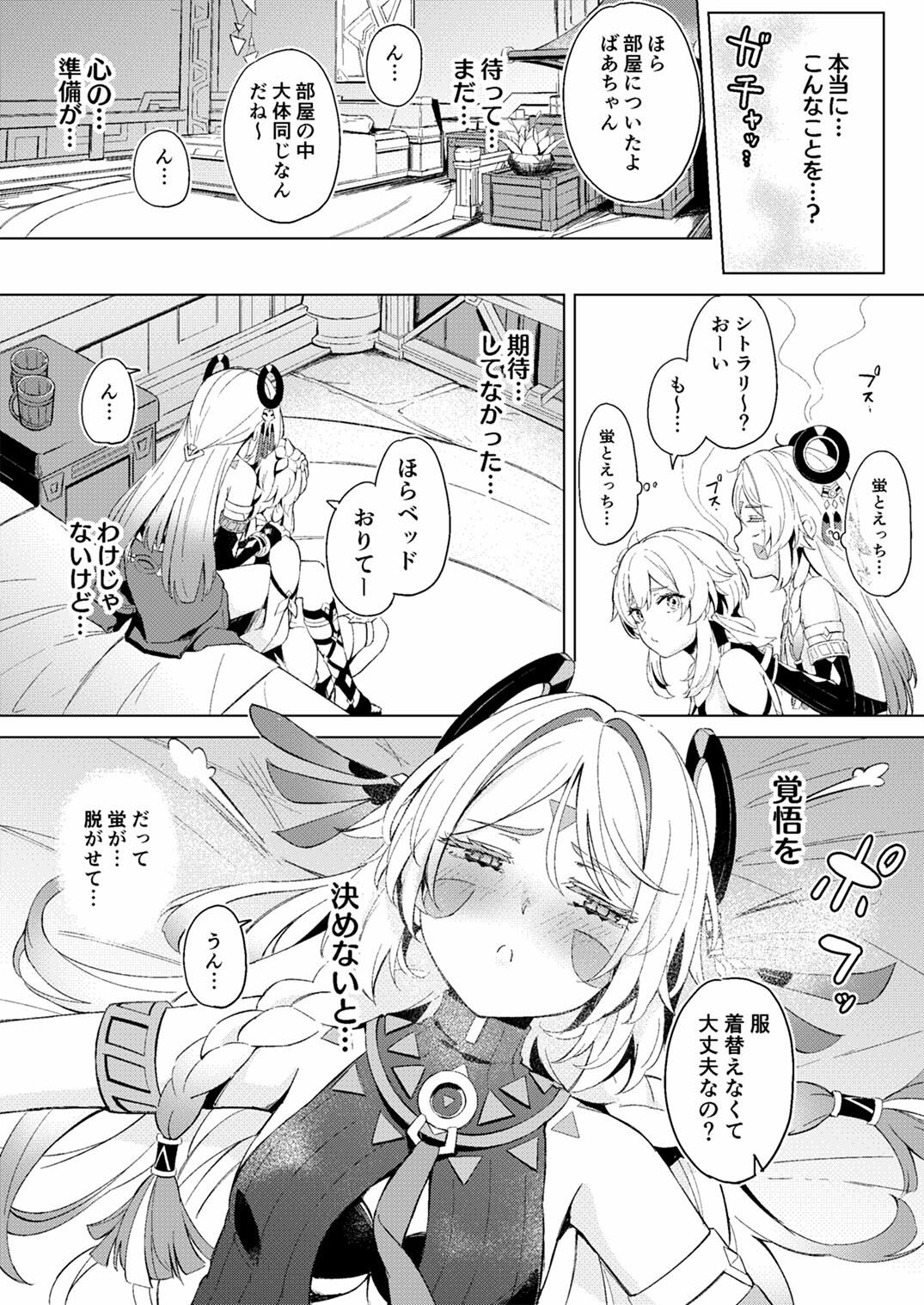 試し読み 4