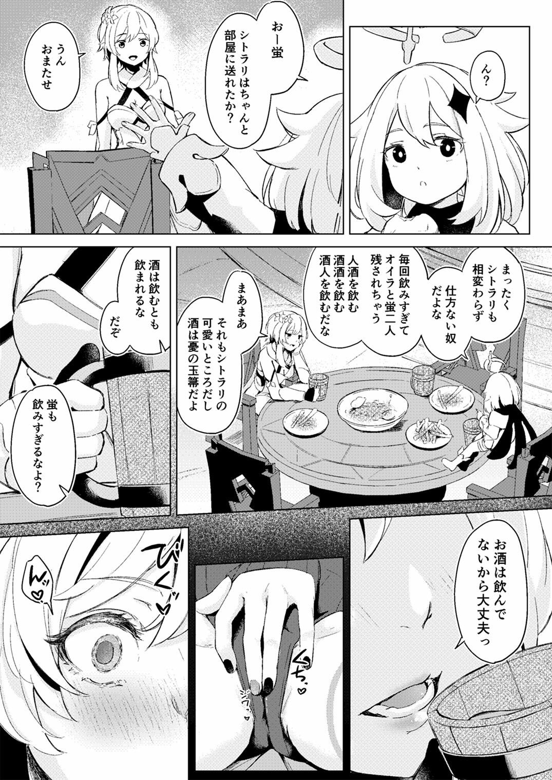 試し読み 5