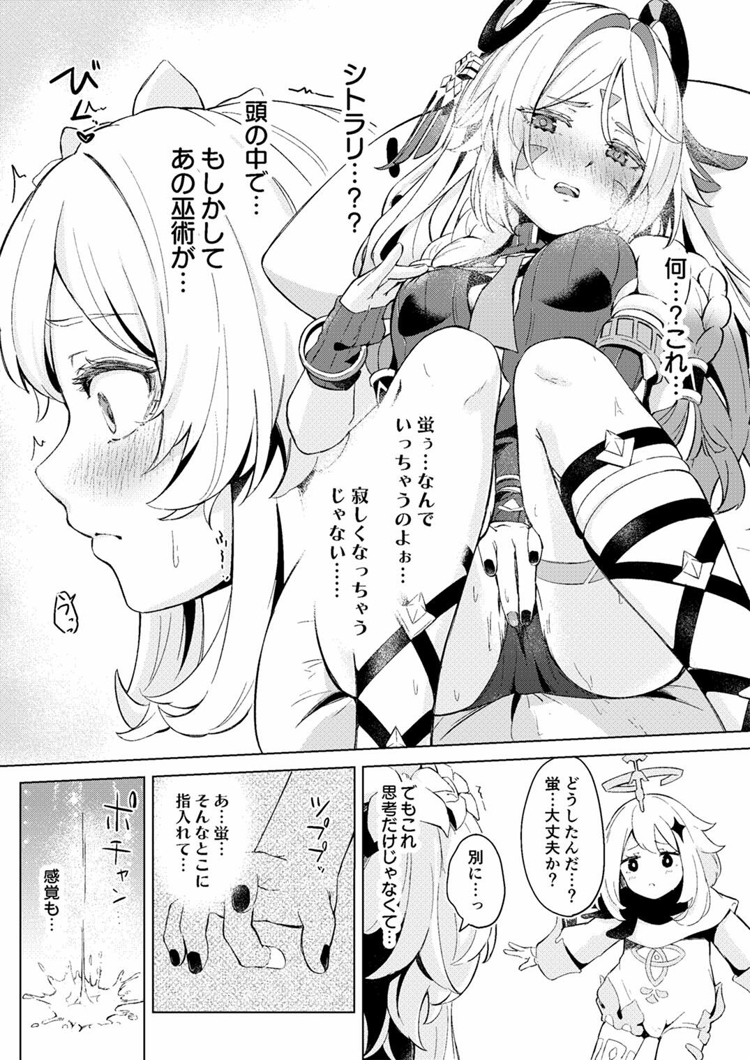 試し読み 6