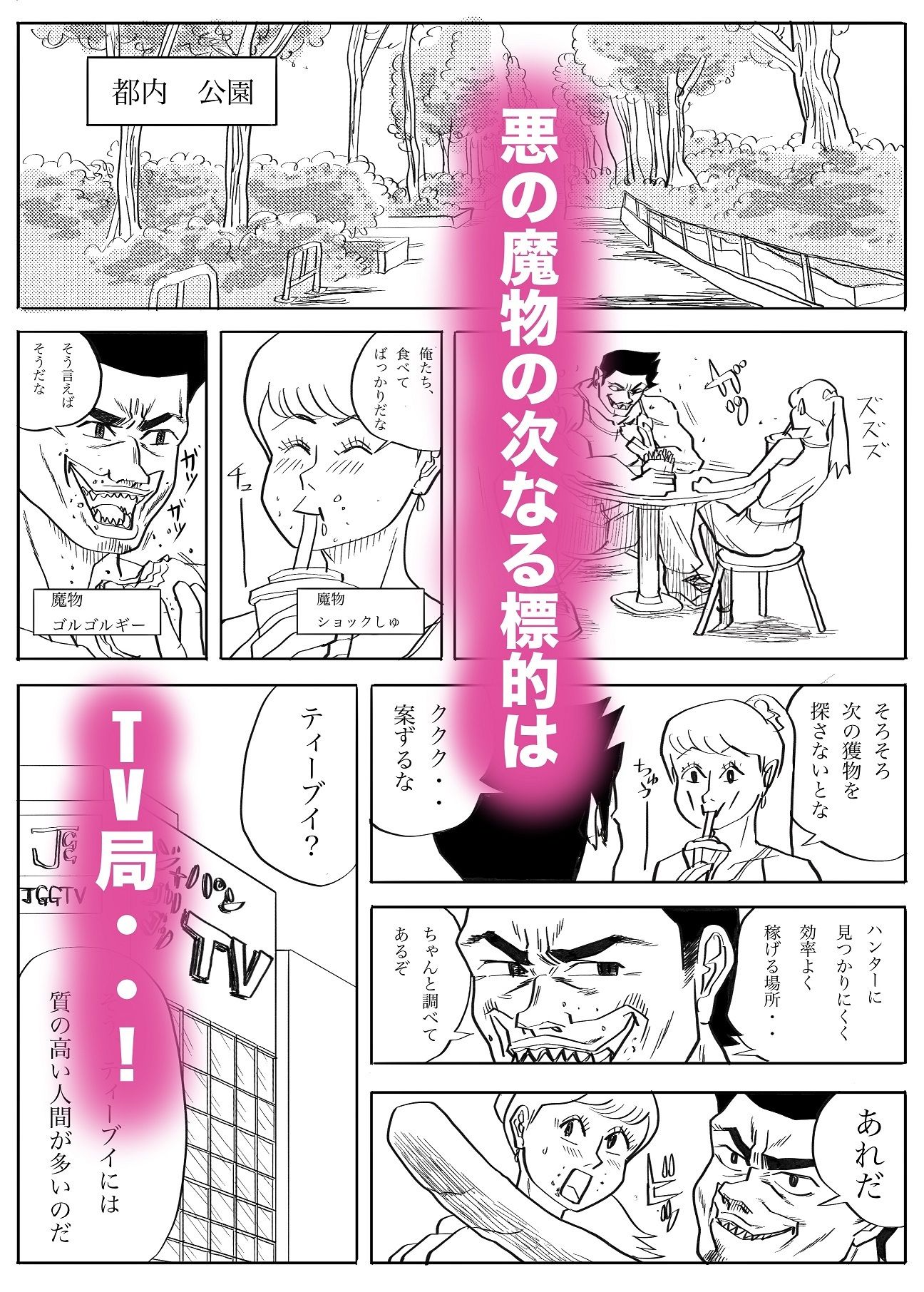 試し読み 1