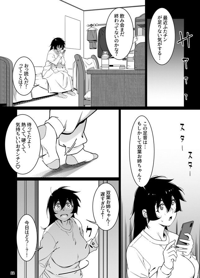 試し読み 8