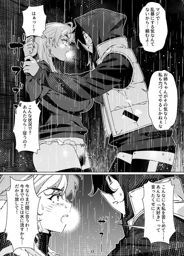 試し読み 9