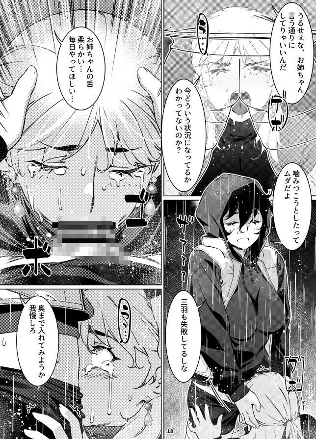 試し読み 10