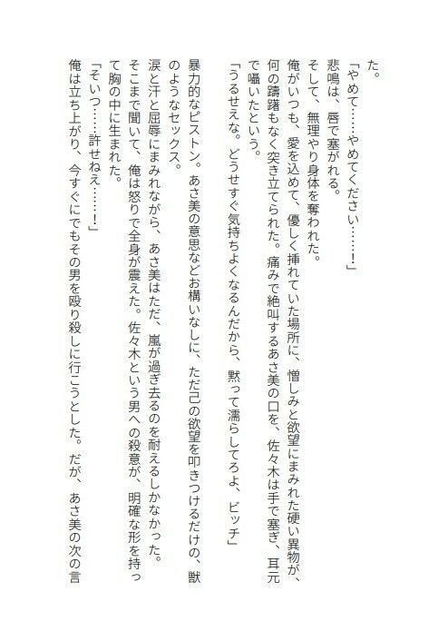 試し読み 2