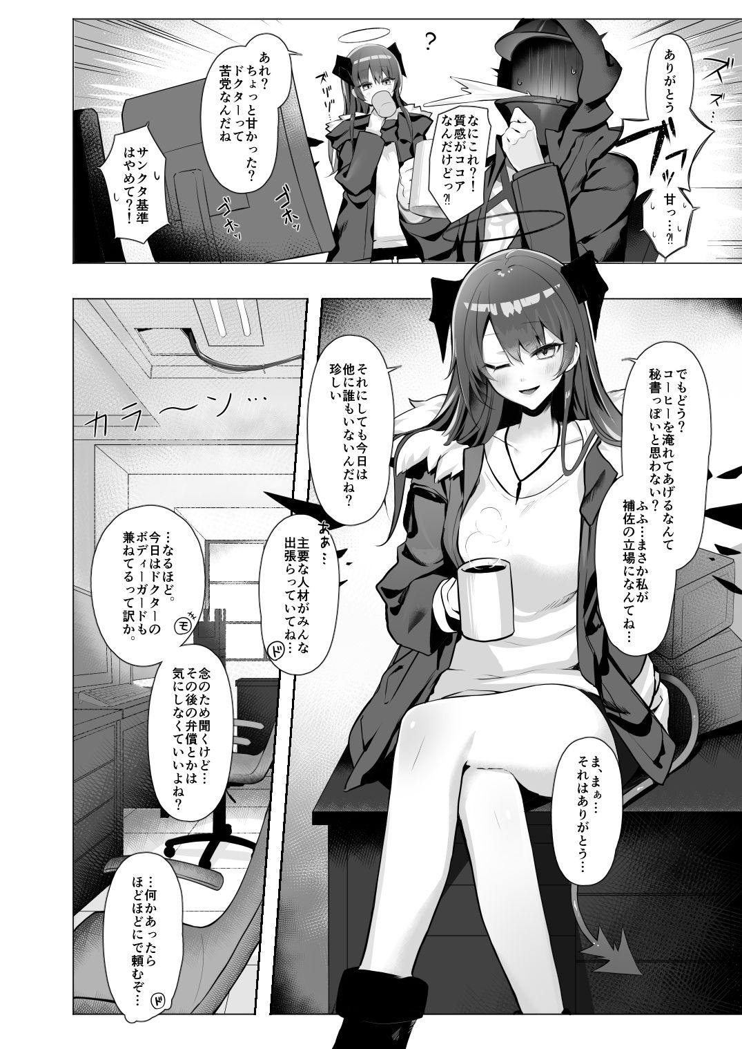試し読み 6