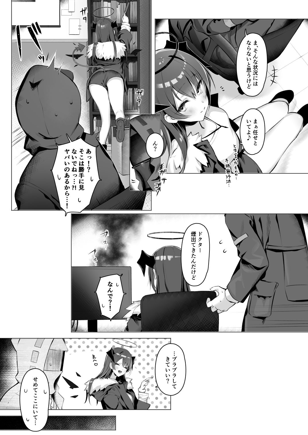 試し読み 7