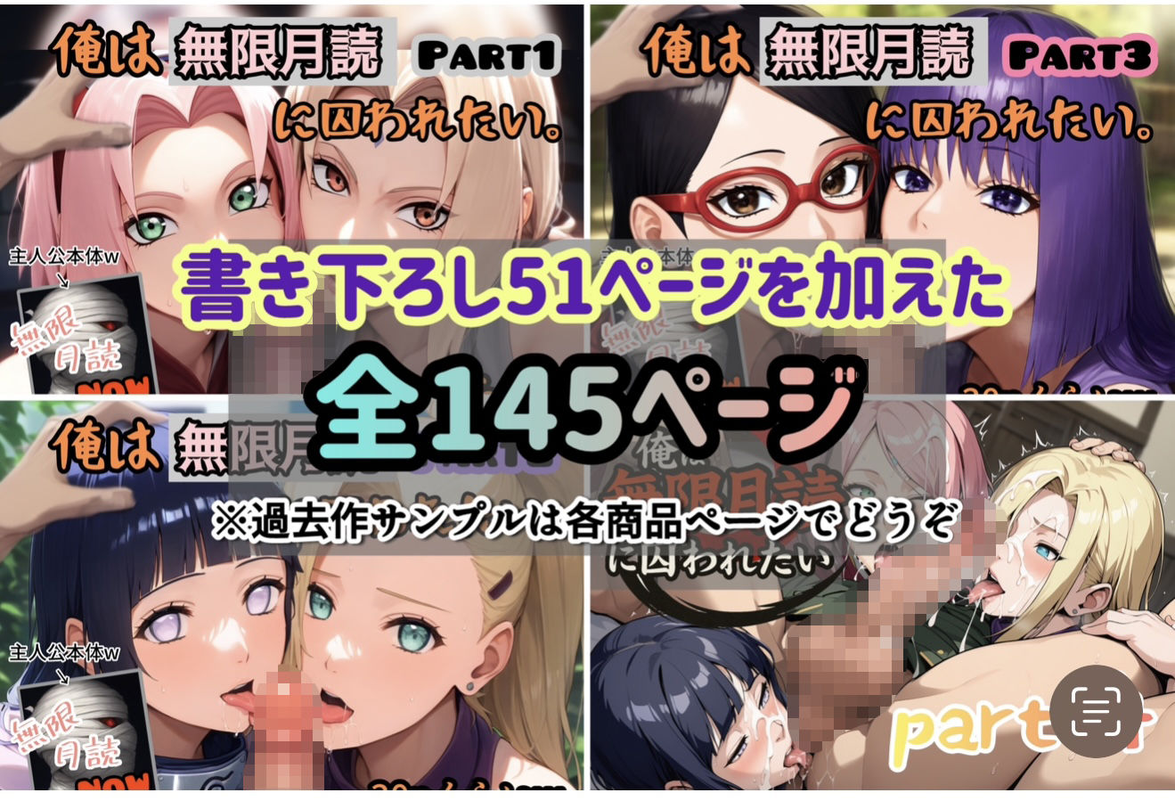 試し読み 10