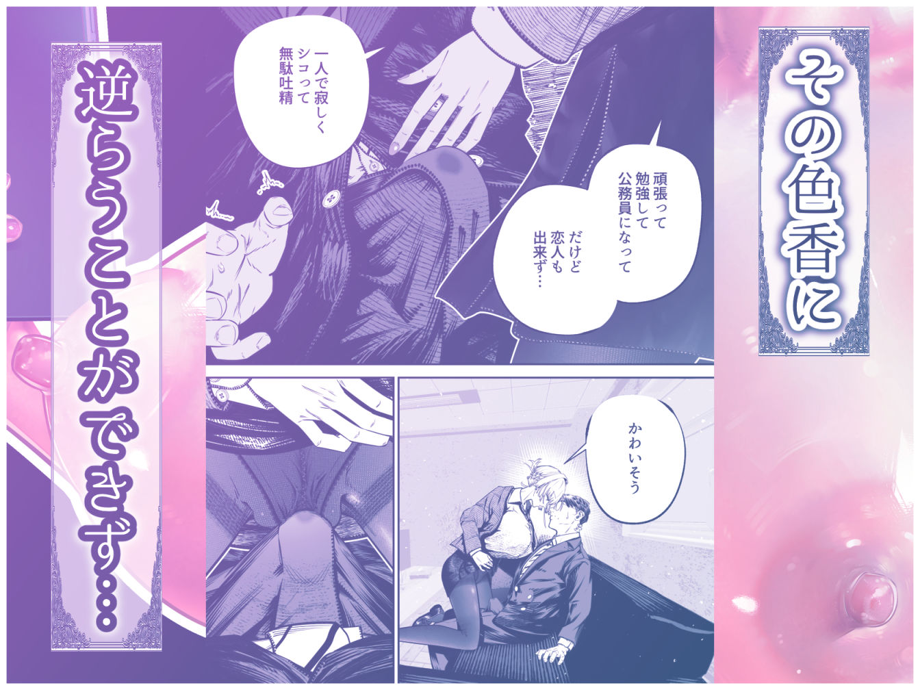試し読み 4
