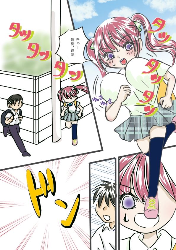 試し読み 1