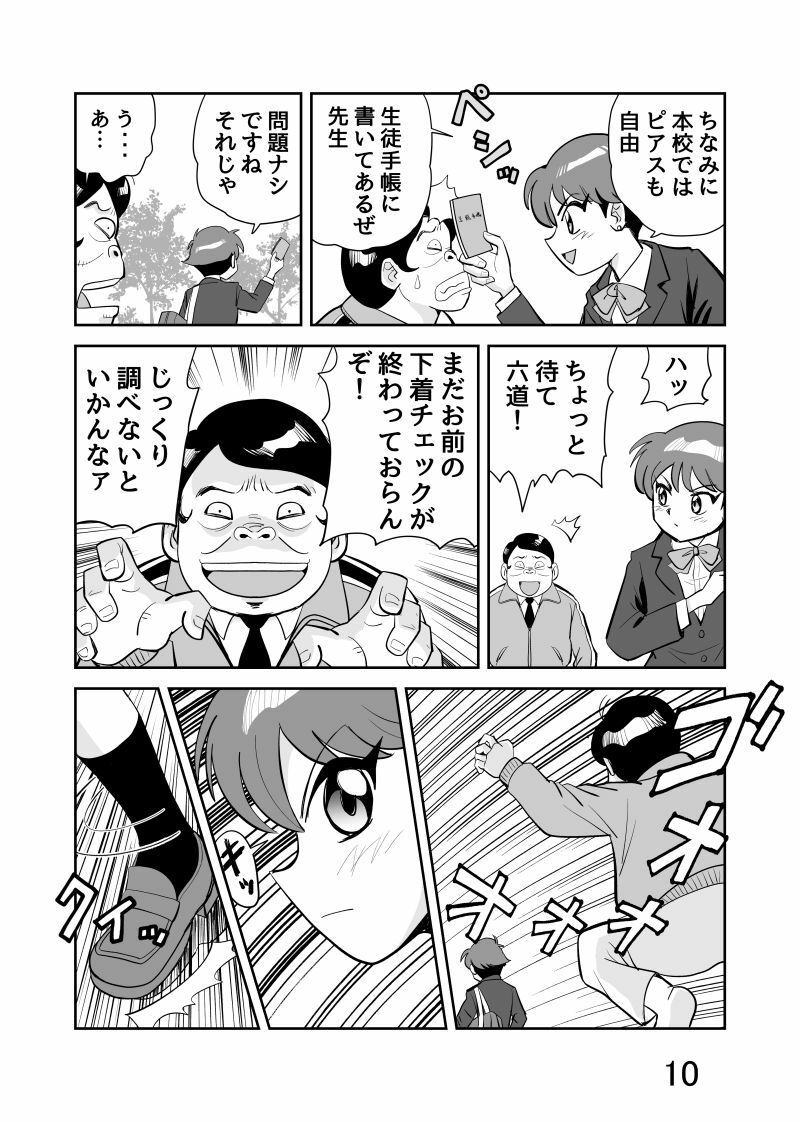 試し読み 6