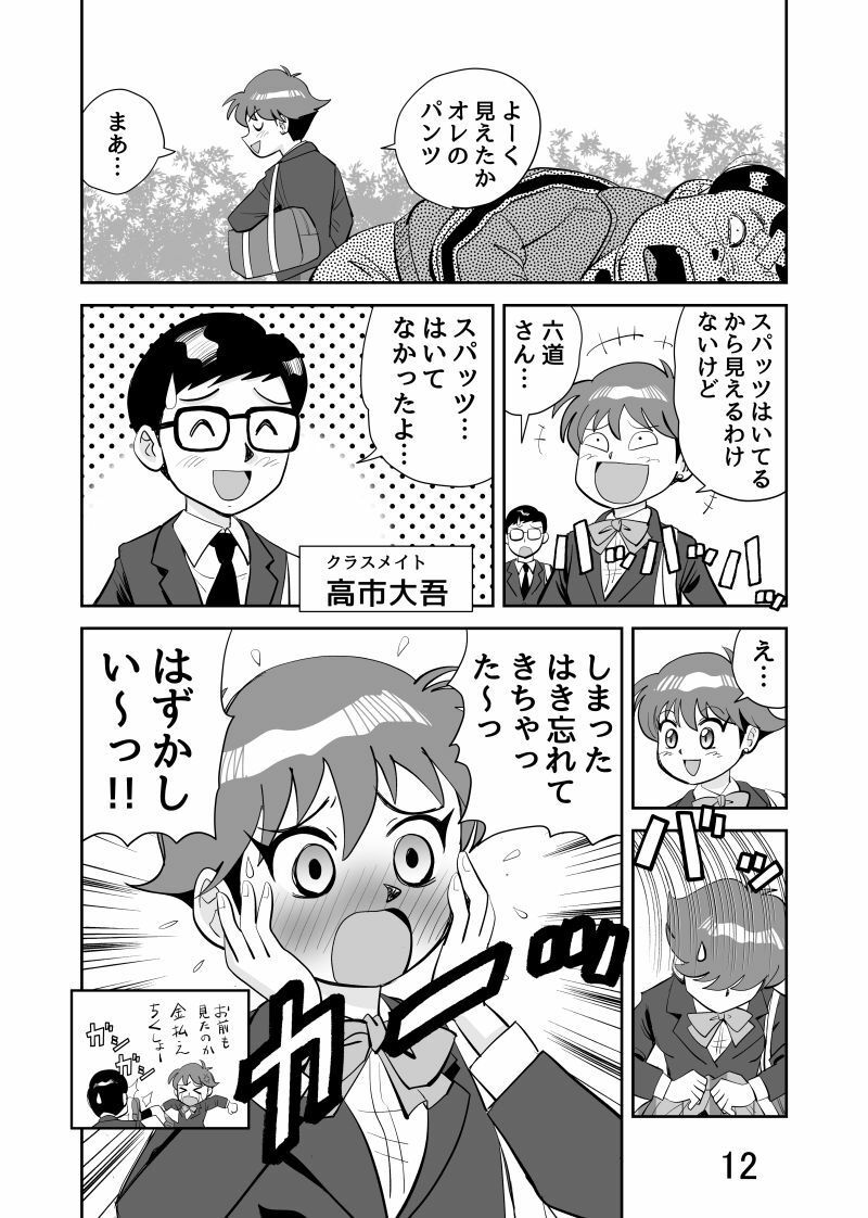 試し読み 8