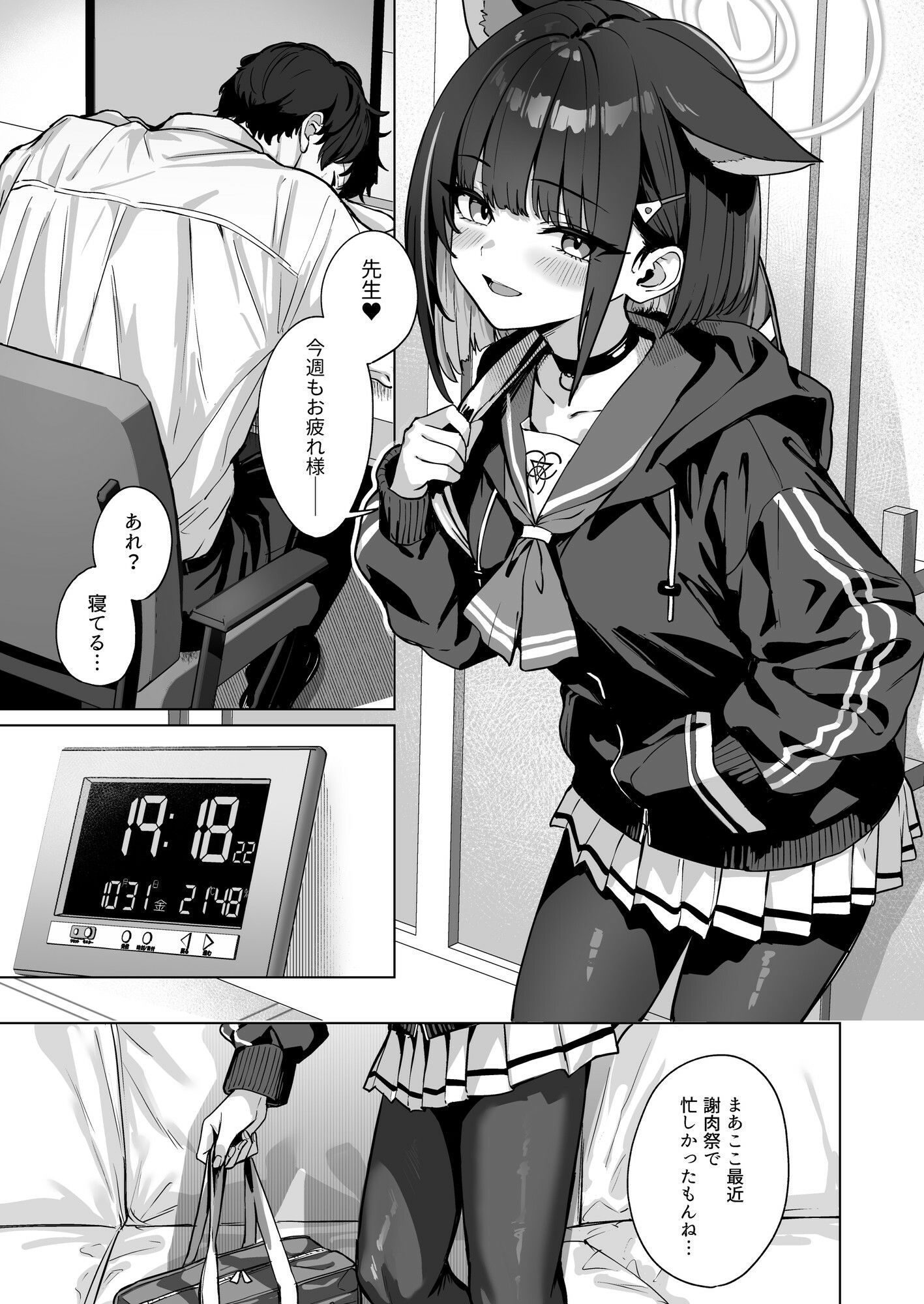 試し読み 2