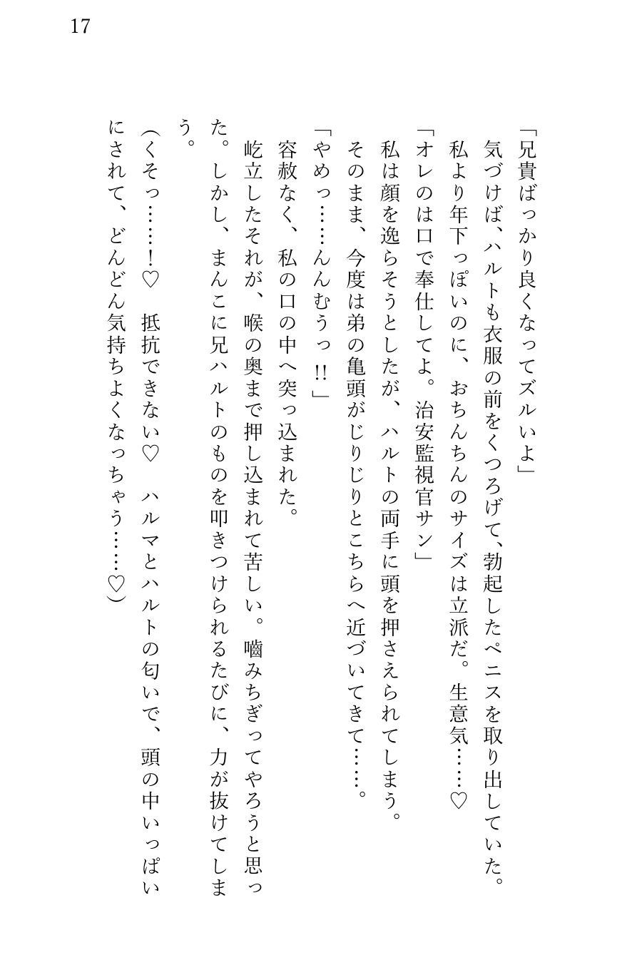 試し読み 5