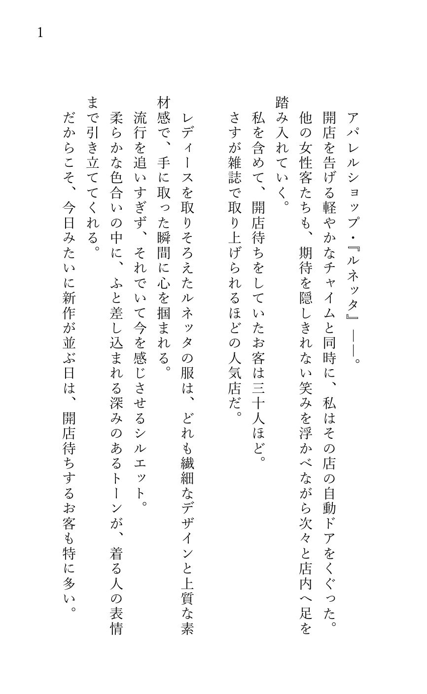 試し読み 1