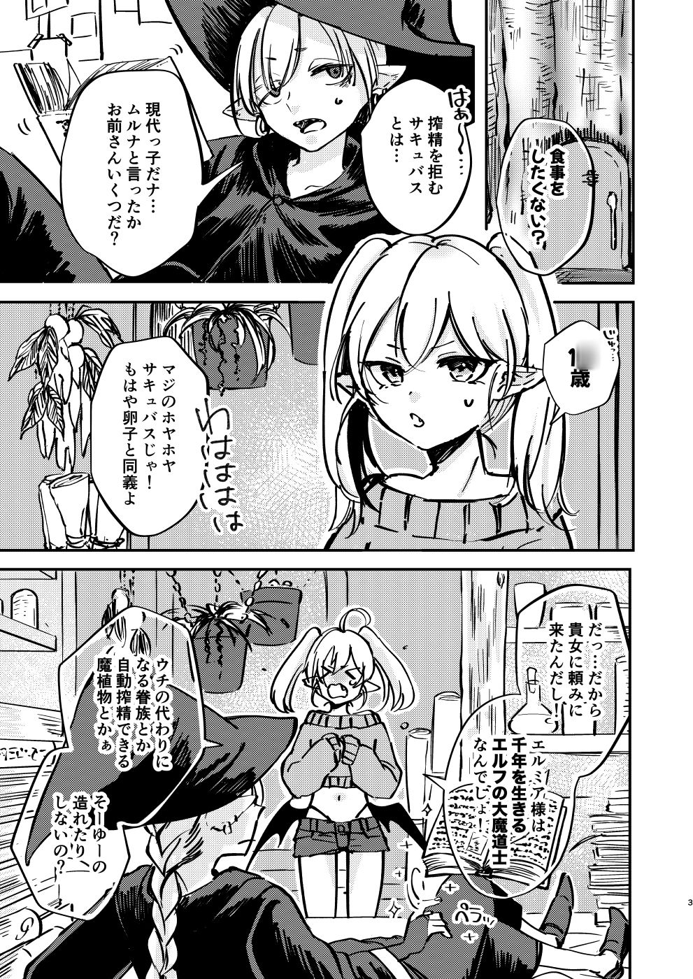 試し読み 1