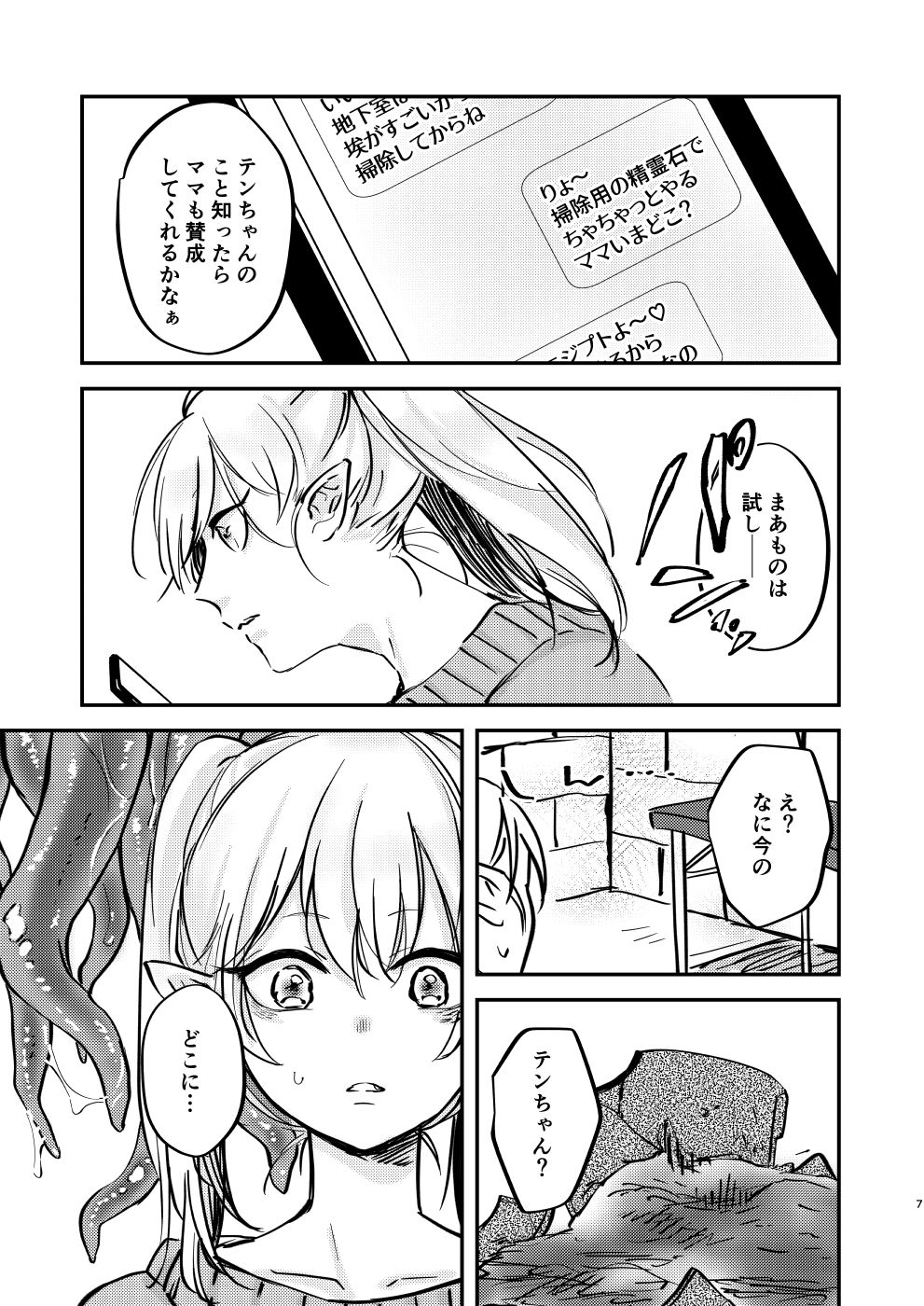 試し読み 5