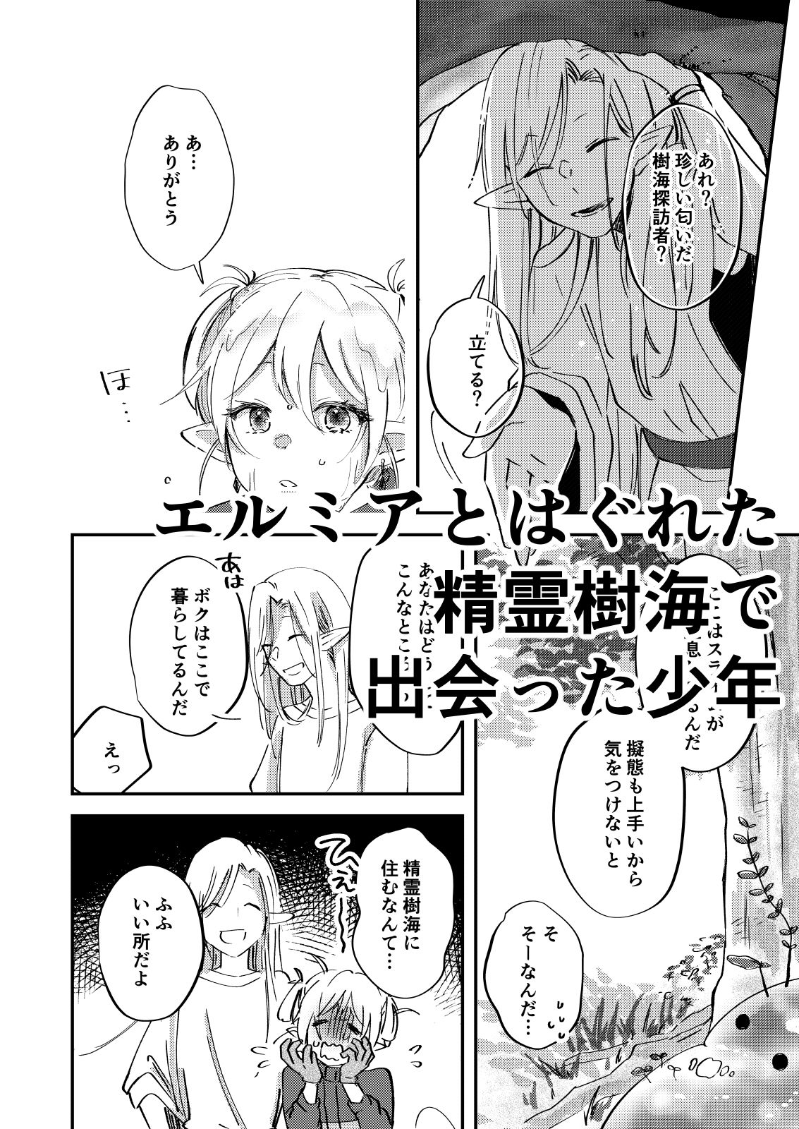 試し読み 2