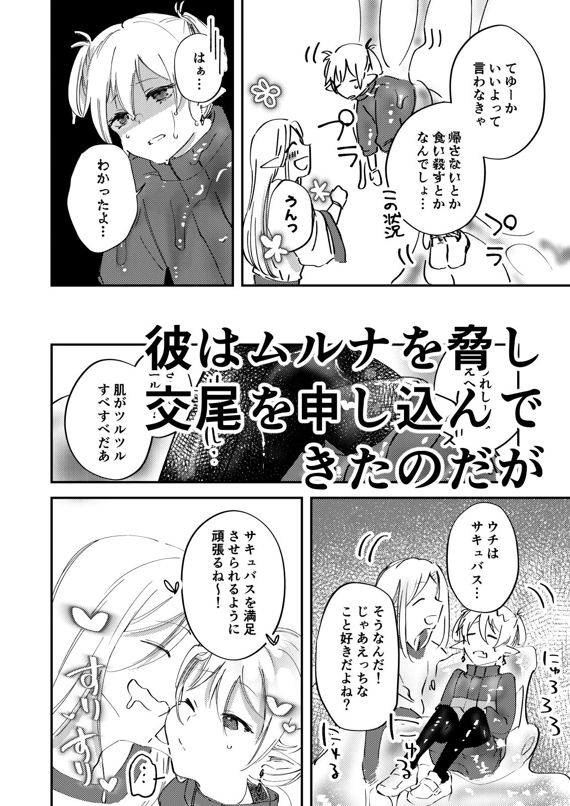 試し読み 4