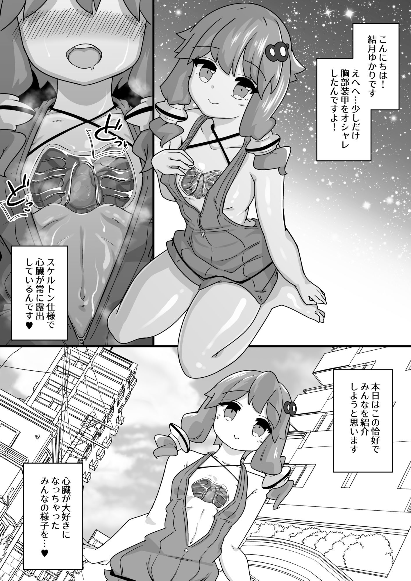 試し読み 6